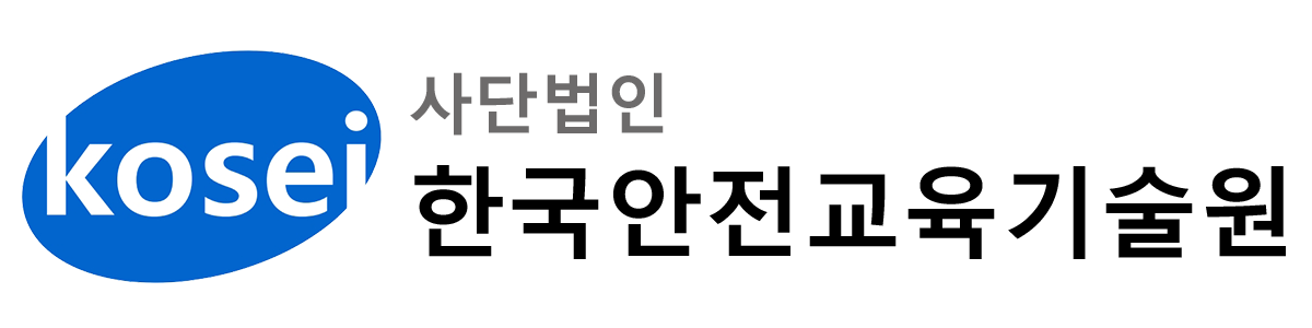 (사)한국안전교육기술원